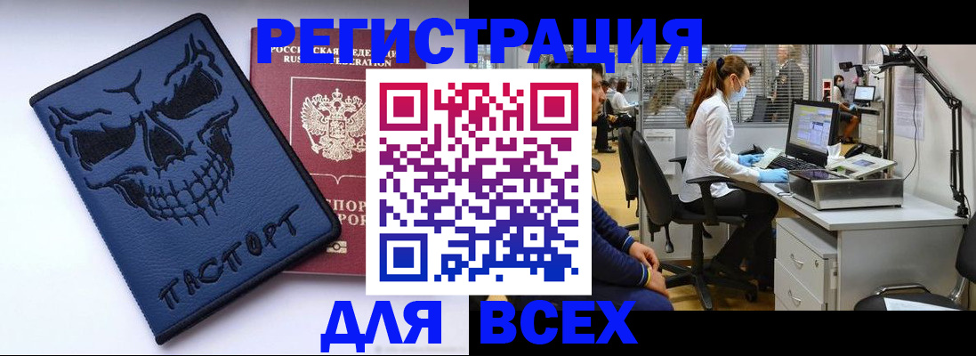 регистрация в Урюпинске