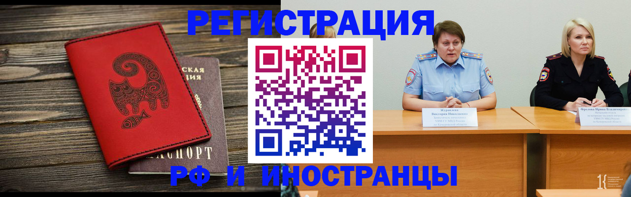 временная регистрация гарантия в Урюпинске