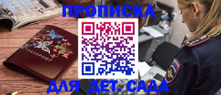 регистрация в Урюпинске