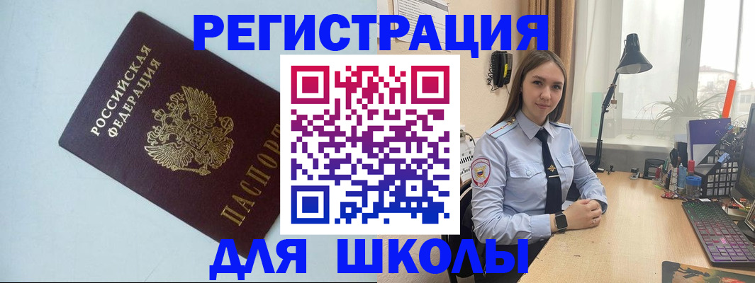 временная регистрация надежно в Урюпинске
