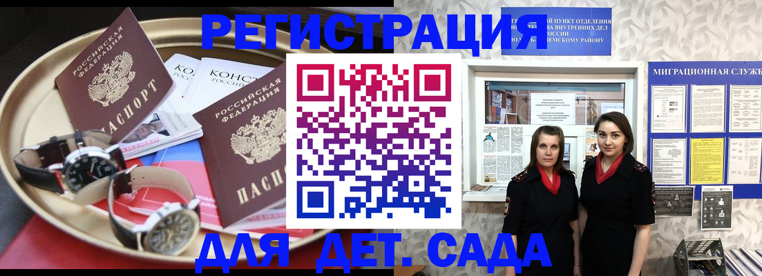 временная регистрация надежно в Урюпинске